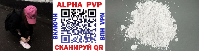 Alpha PVP кристаллы Бердск