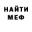 Печенье с ТГК конопля BONGTRED