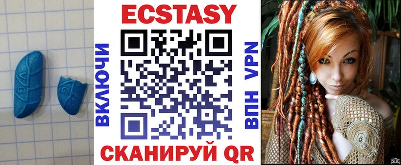 Экстази круглые  Бердск 