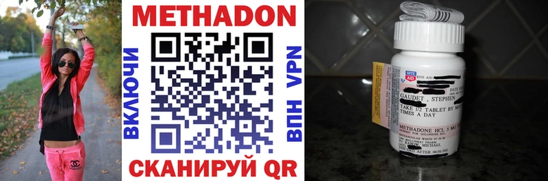 МЕТАДОН VHQ  Бердск 
