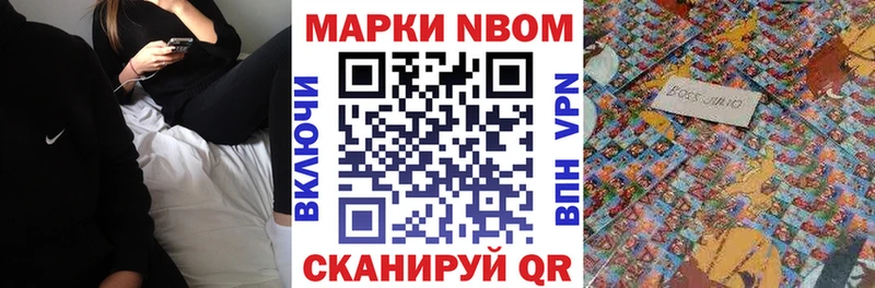Марки N-bome 1500мкг  Бердск 